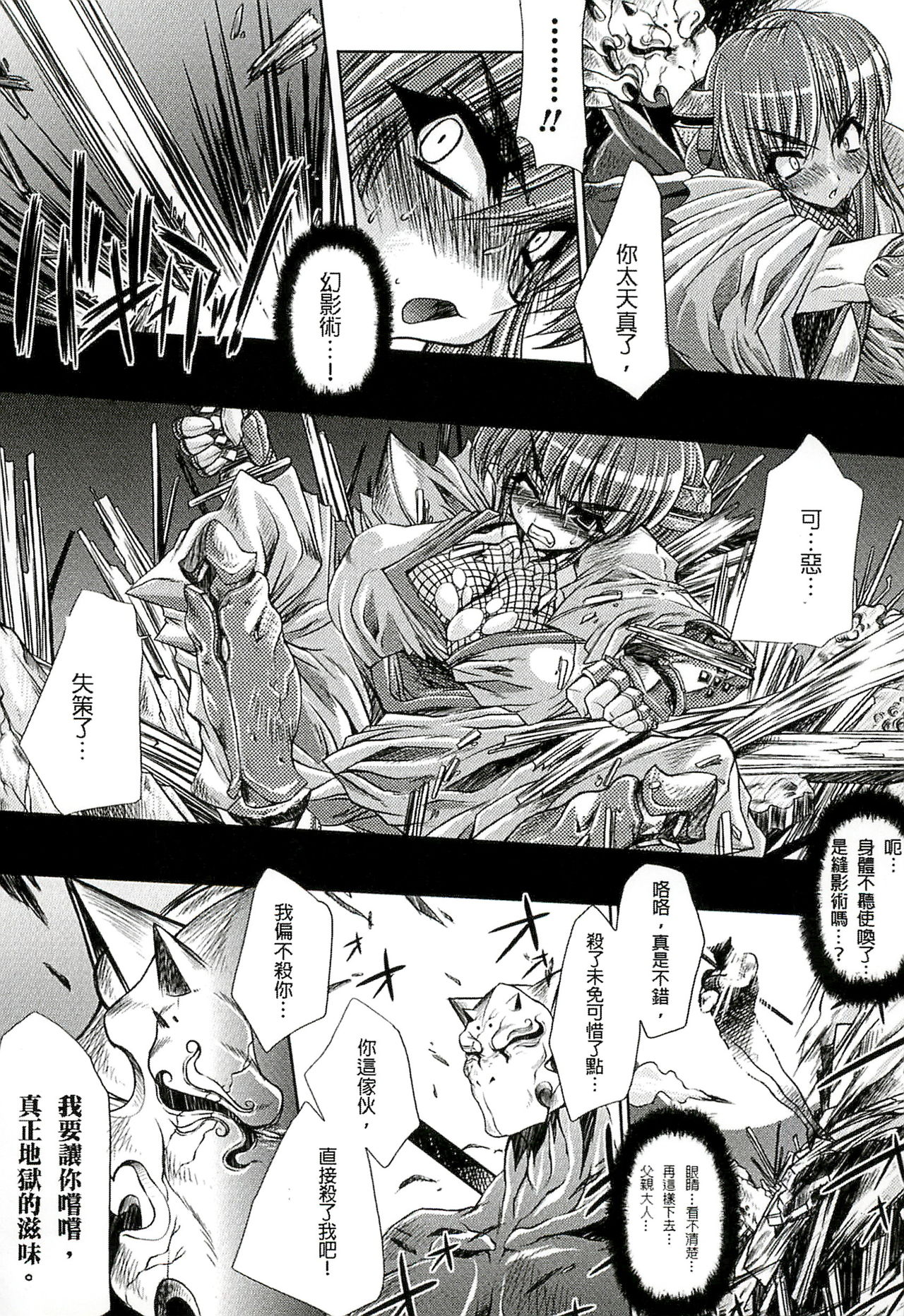 [エレクトさわる] 淫術の館 [中国翻訳]