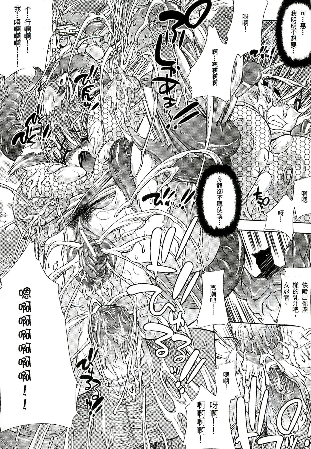[エレクトさわる] 淫術の館 [中国翻訳]