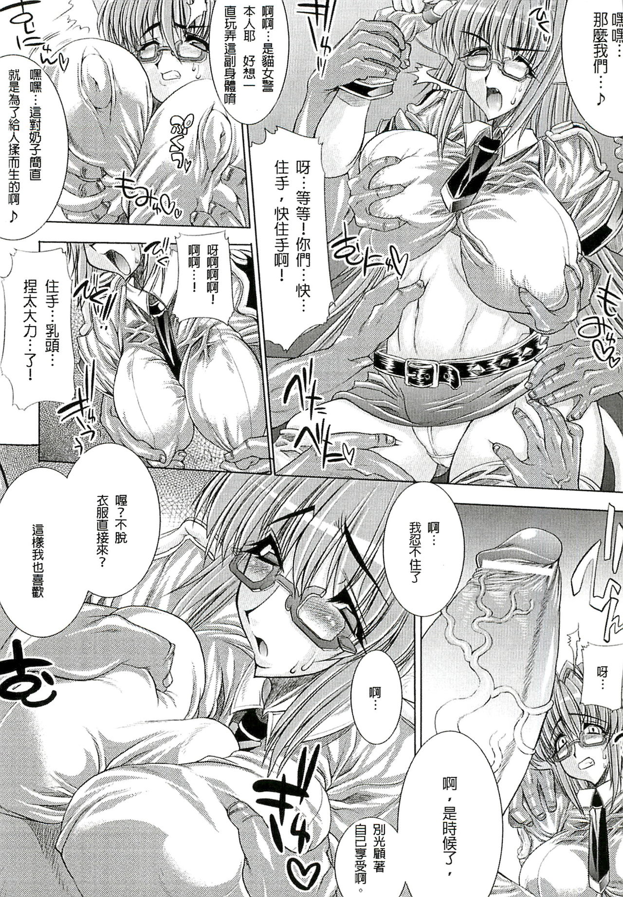 [エレクトさわる] 淫術の館 [中国翻訳]