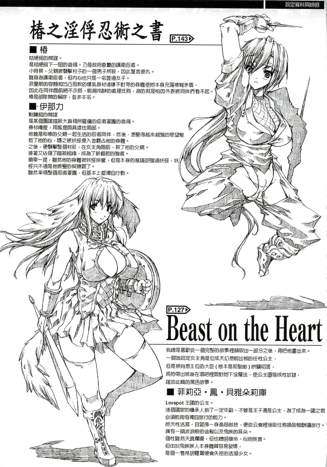 [エレクトさわる] 淫術の館 [中国翻訳]