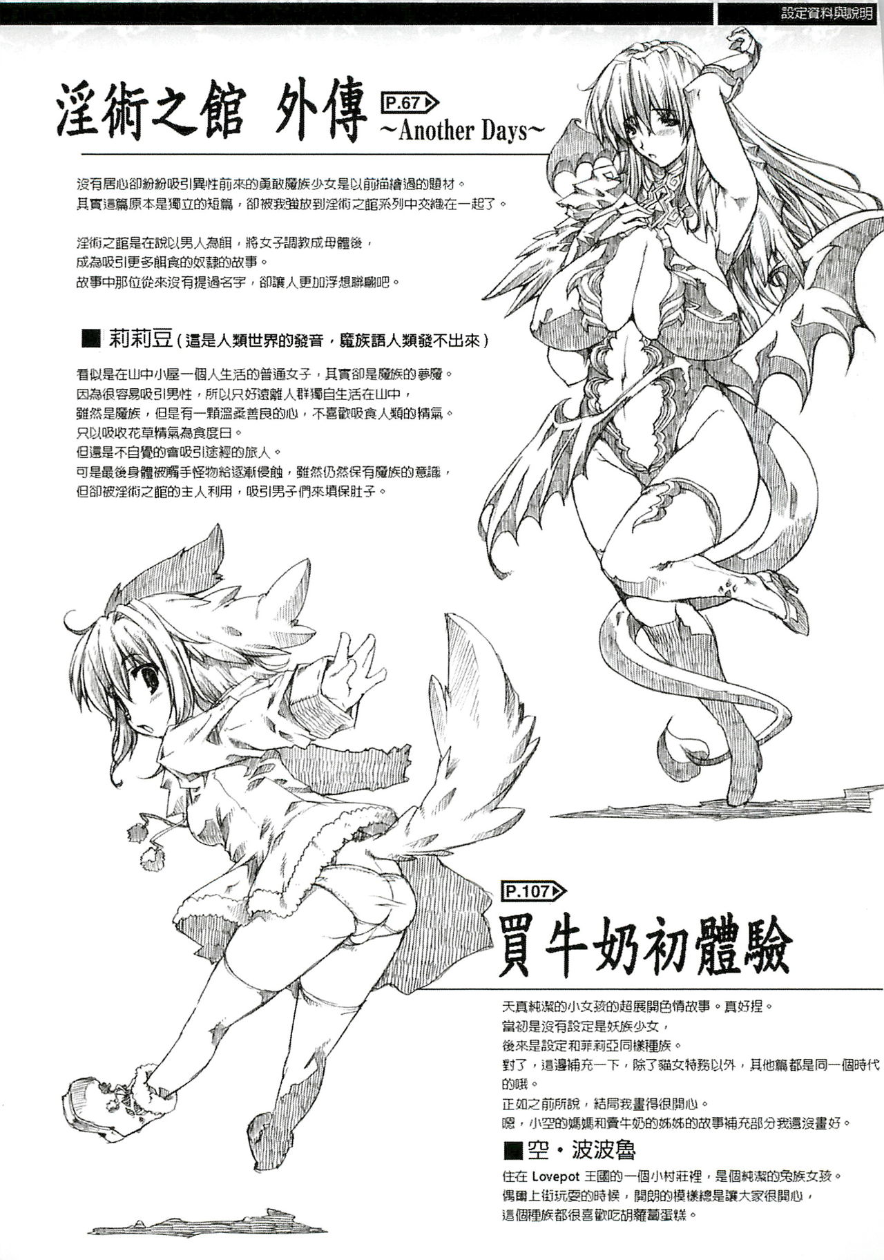 [エレクトさわる] 淫術の館 [中国翻訳]