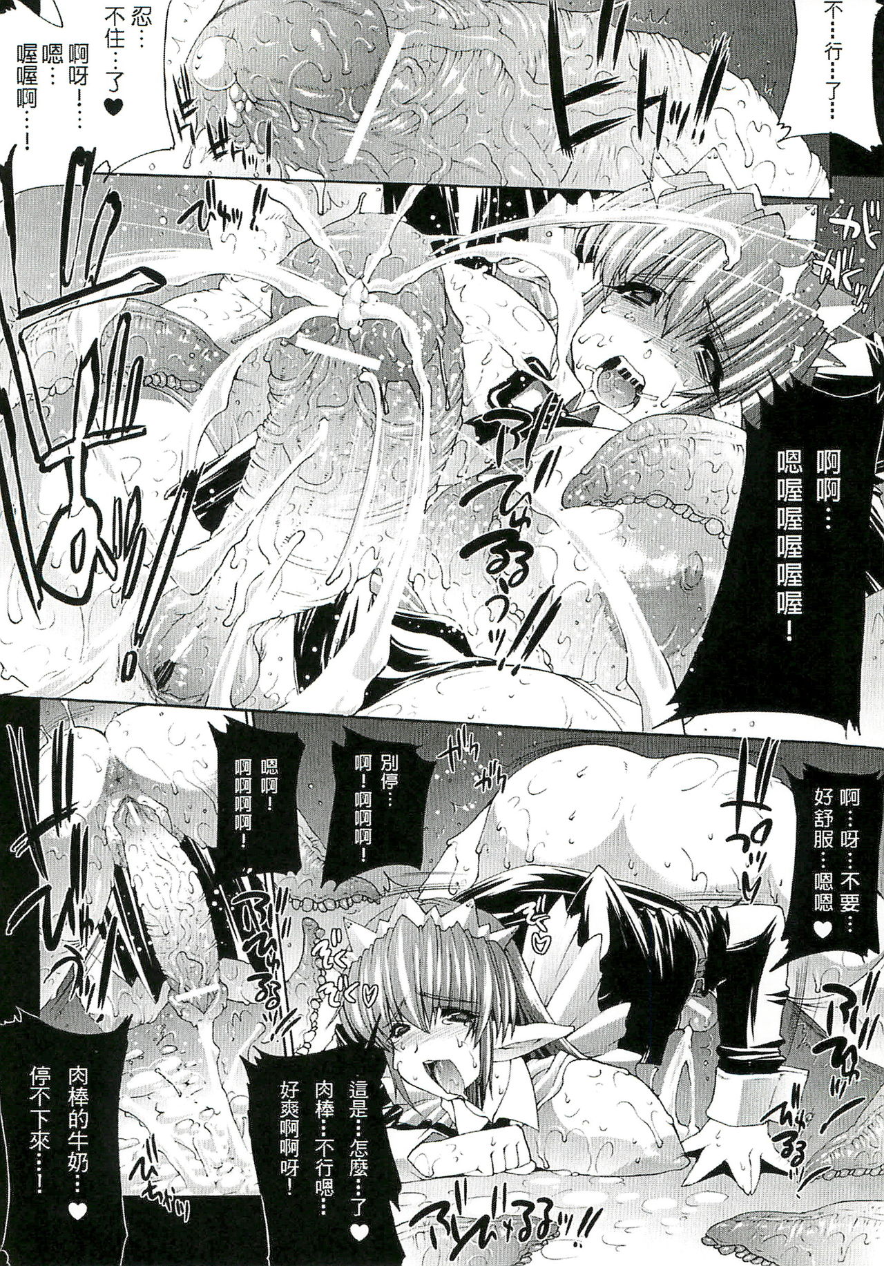 [エレクトさわる] 淫術の館 [中国翻訳]