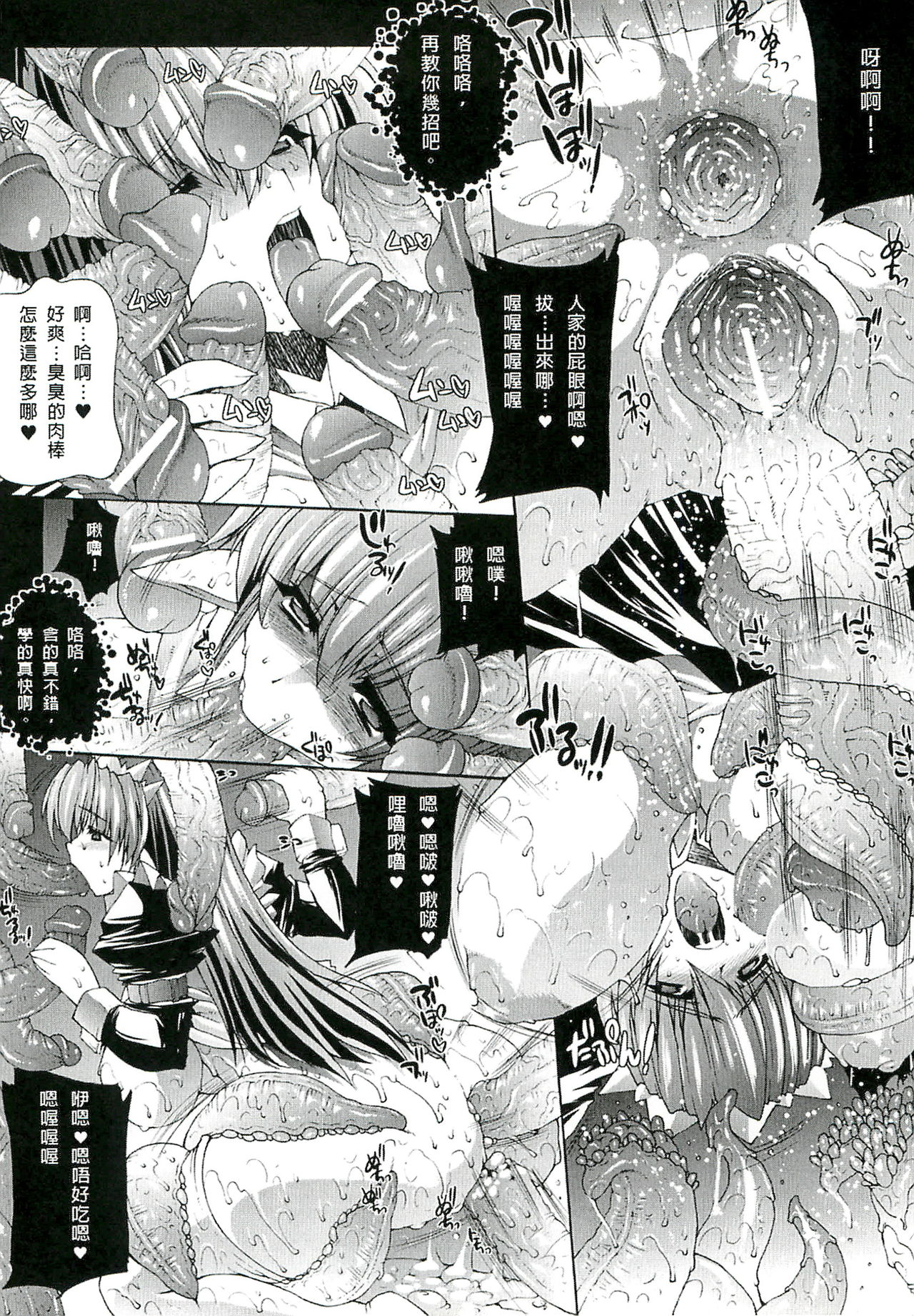 [エレクトさわる] 淫術の館 [中国翻訳]