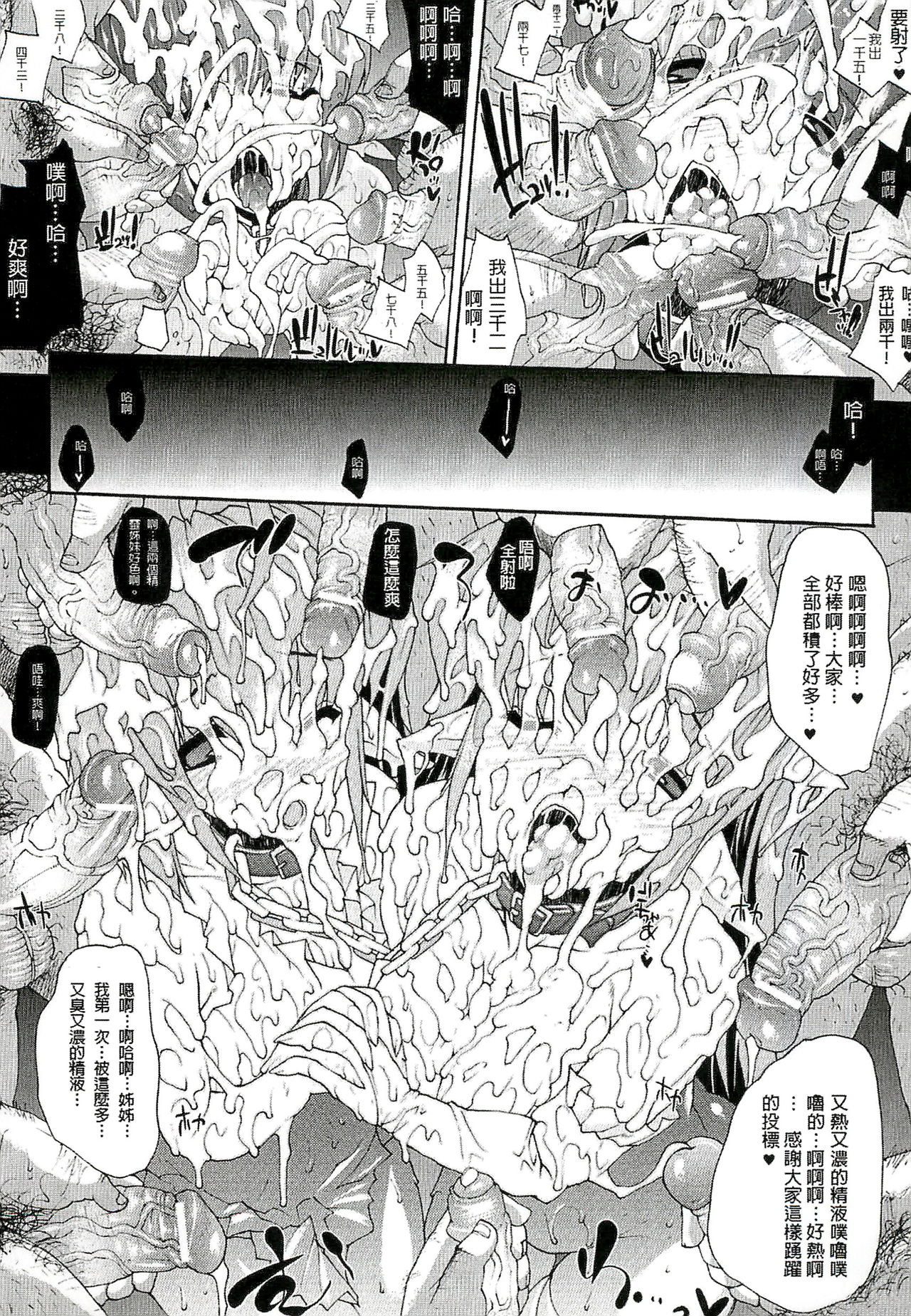 [エレクトさわる] 淫術の館 [中国翻訳]