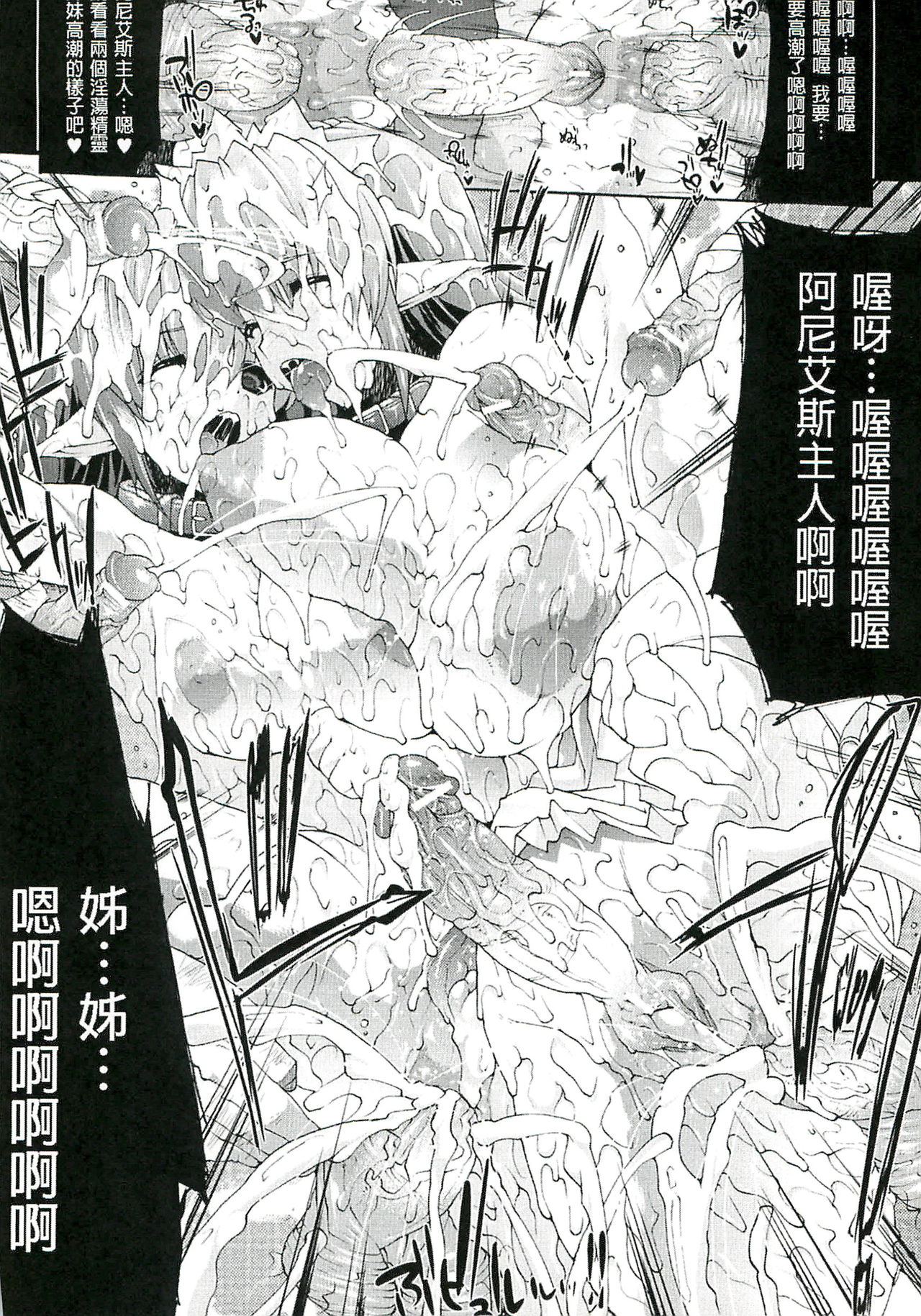 [エレクトさわる] 淫術の館 [中国翻訳]