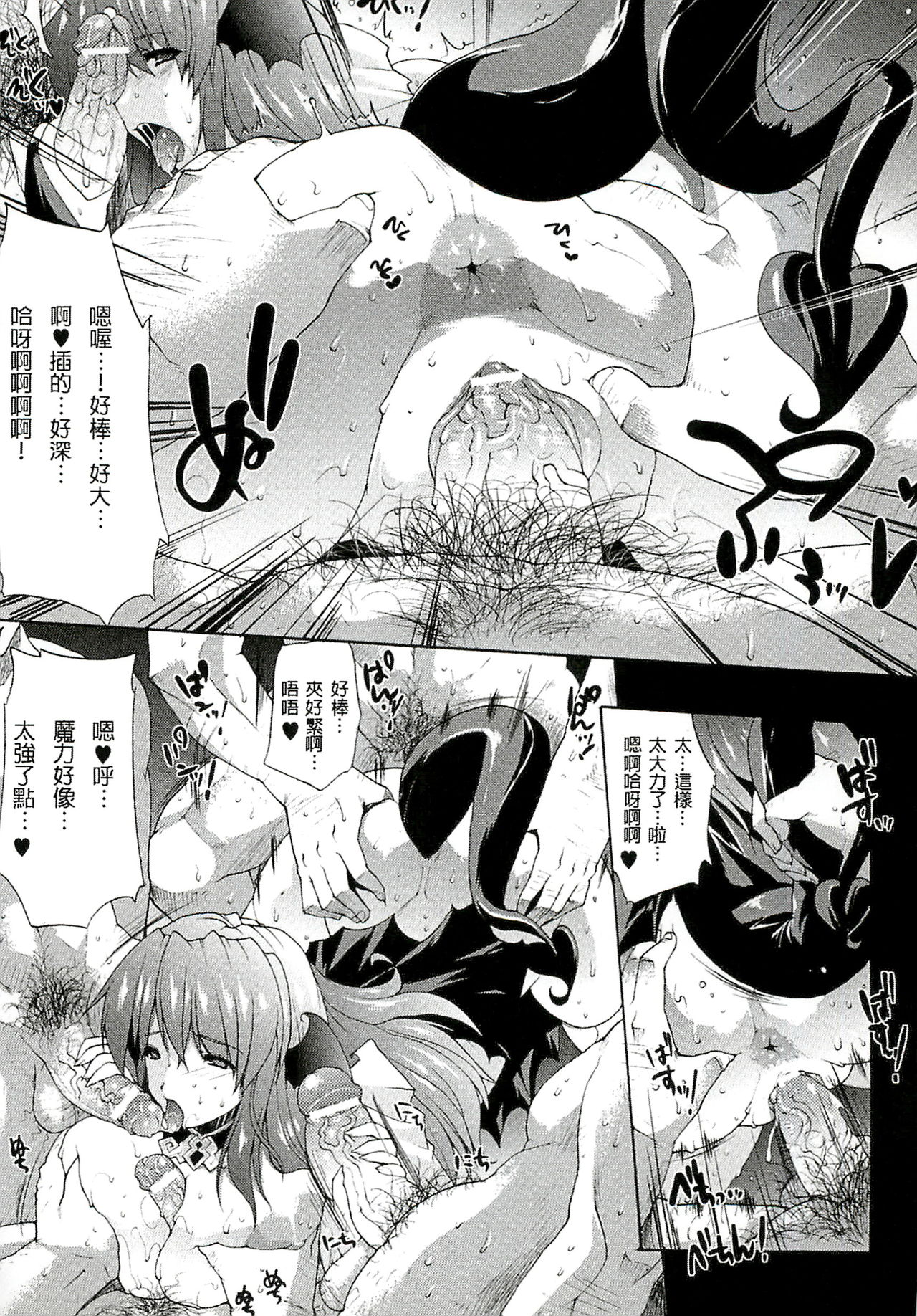 [エレクトさわる] 淫術の館 [中国翻訳]