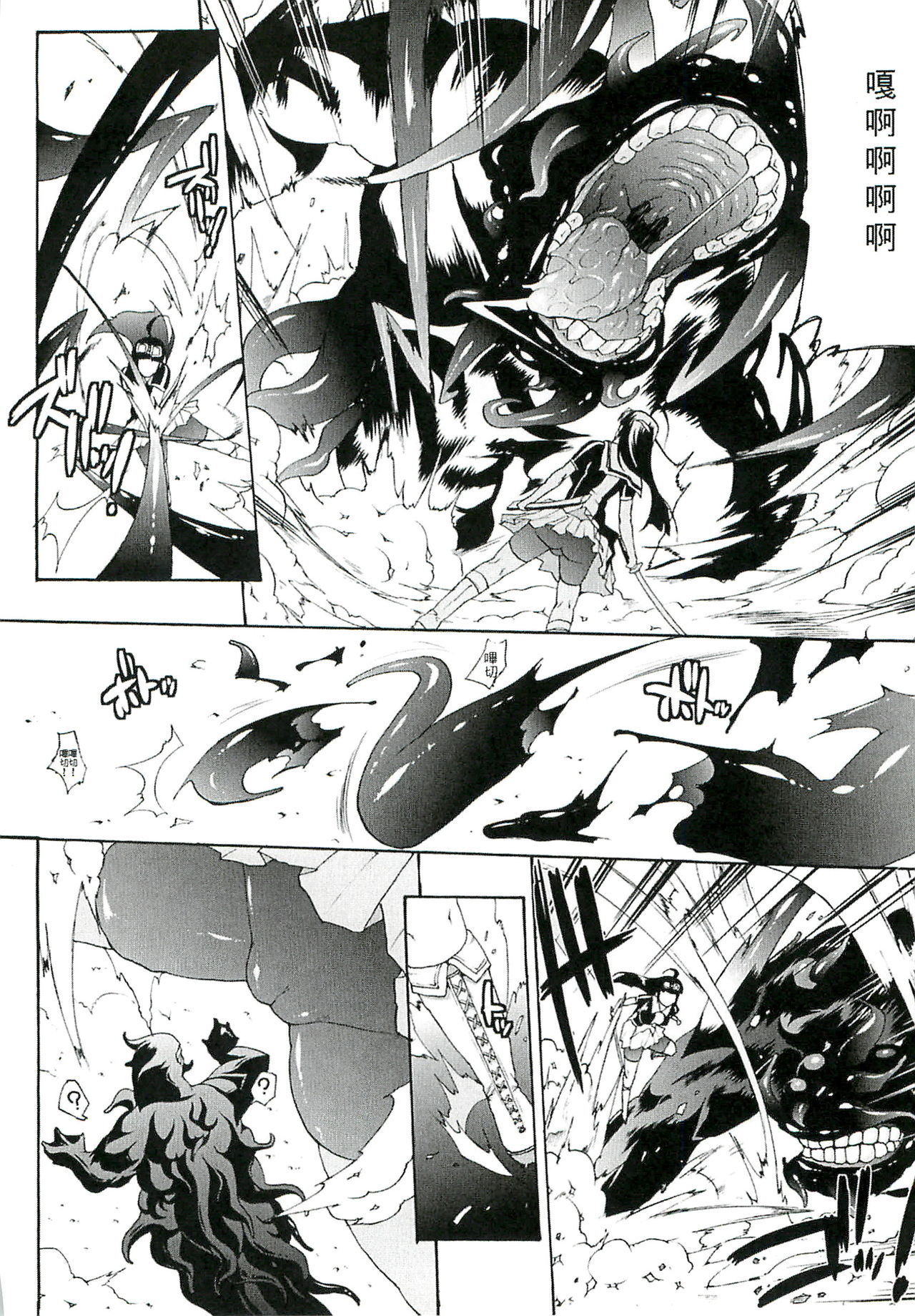[エレクトさわる] 淫術の館 [中国翻訳]