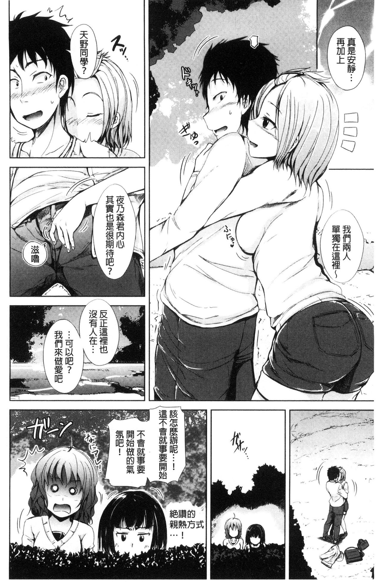 [潮風サンゴ] 妹のおま◯こ [中国翻訳]