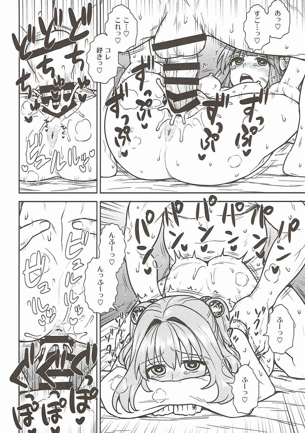 (秋季例大祭4) [110-GROOVE (イトウゆーじ)] 阿求と小鈴のいってみようやってみよう (東方Project)