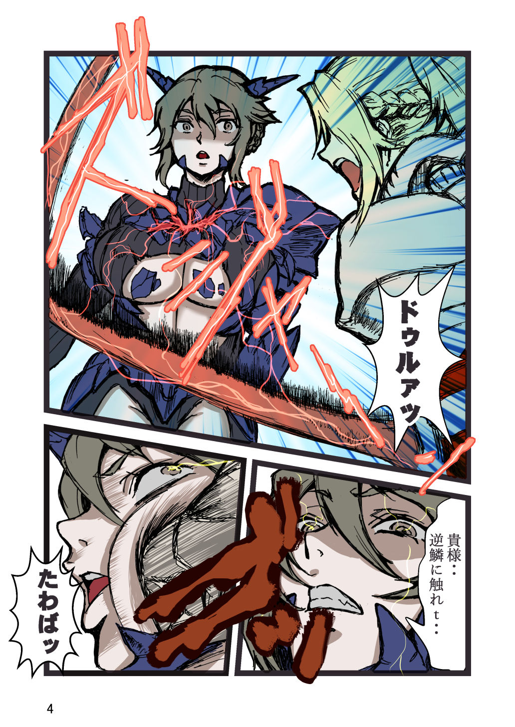 [JJJ] Fuck Groin Orgasm (Fate/Grand Order)