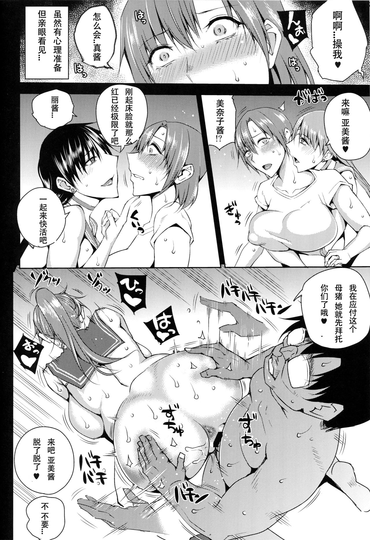 (C89) [うるう島 (うるう島呼音)] 20年後の,セーラー戦士を下級妖魔の俺が寝とる4(上) (美少女戦士セーラームーン) [中国翻訳]