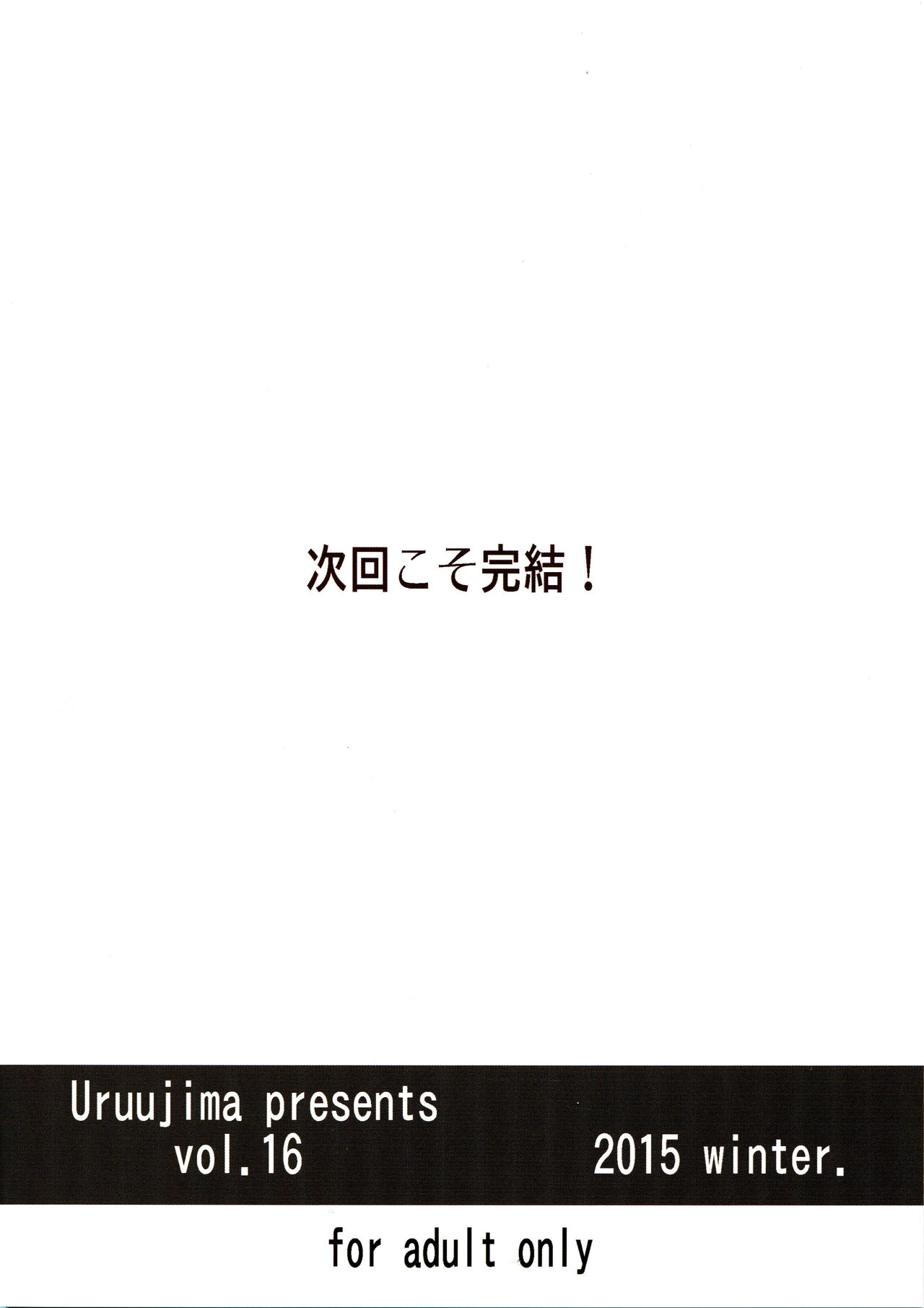 (C89) [うるう島 (うるう島呼音)] 20年後の,セーラー戦士を下級妖魔の俺が寝とる4(上) (美少女戦士セーラームーン) [中国翻訳]