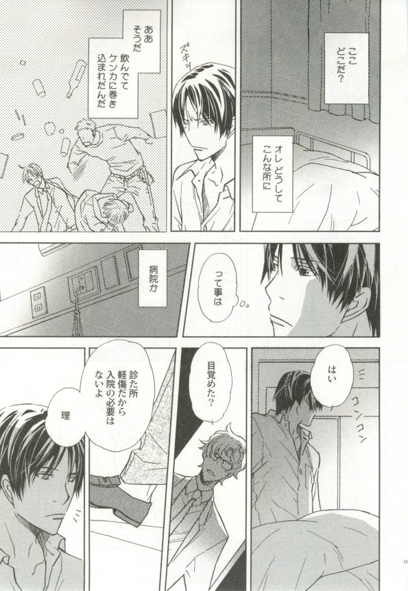 制服×BL (Charles Comics)