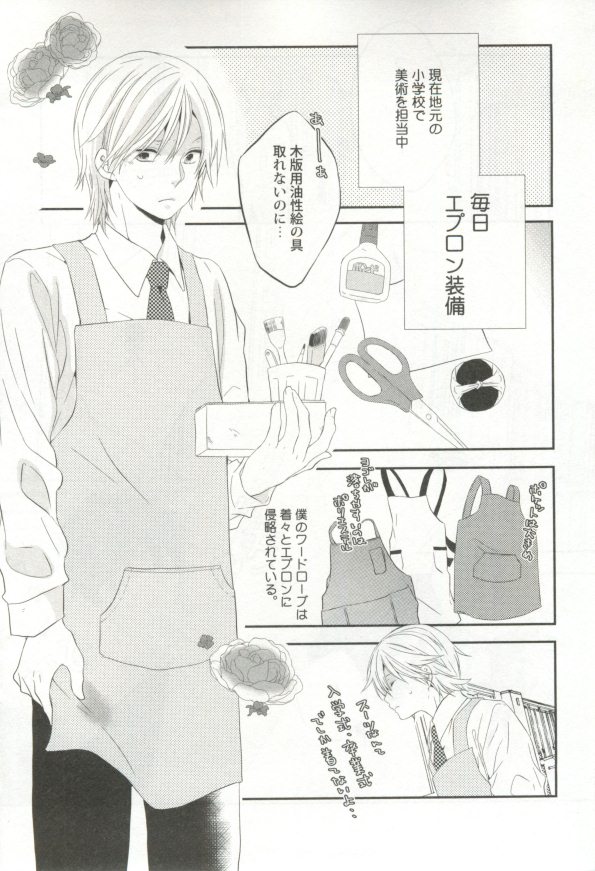 制服×BL (Charles Comics)