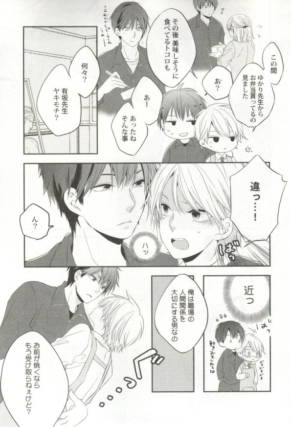 制服×BL (Charles Comics)