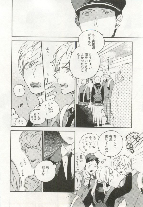 制服×BL (Charles Comics)