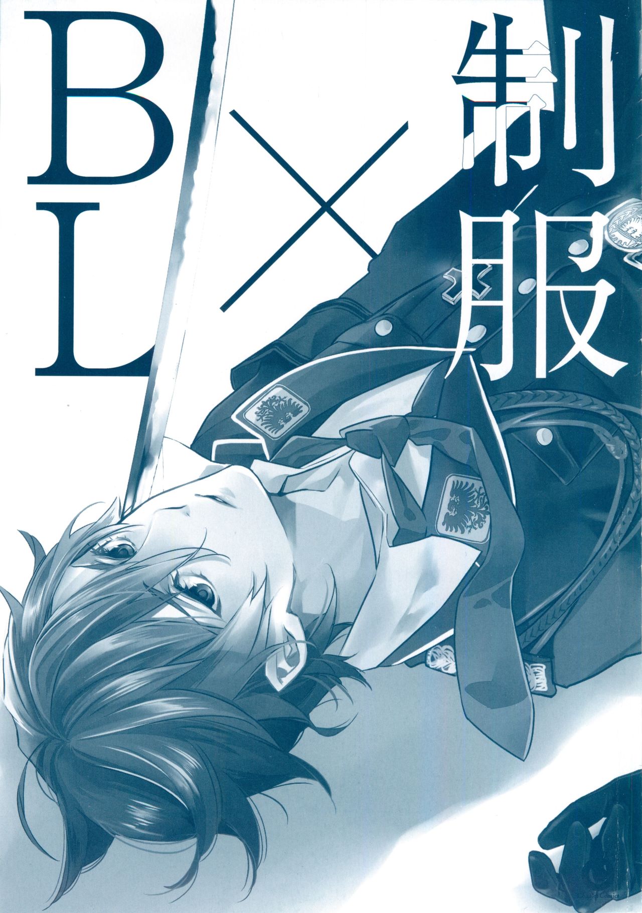 制服×BL (Charles Comics)