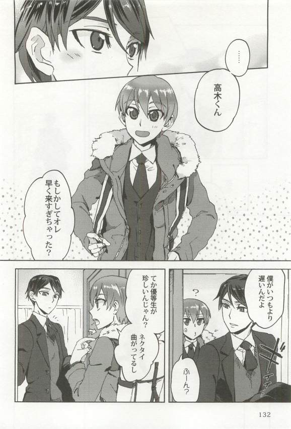 強制×BL (Charles Comics)