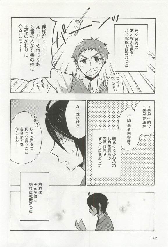 強制×BL (Charles Comics)