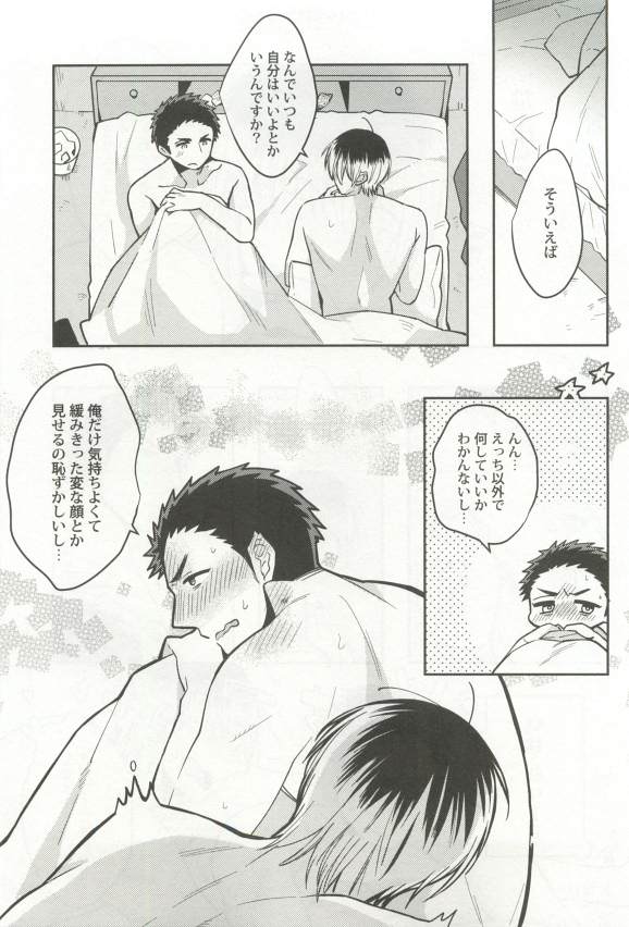 強制×BL (Charles Comics)