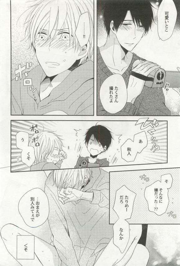 強制×BL (Charles Comics)