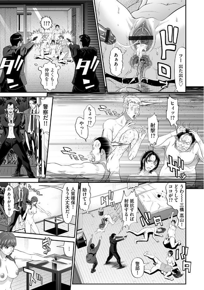 マガジンサイベリア Vol.102