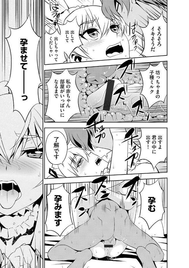 マガジンサイベリア Vol.102