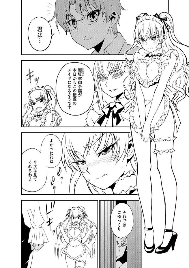 マガジンサイベリア Vol.102