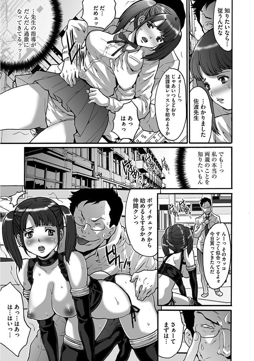 [尾山泰永] ゲスだけしかいない街