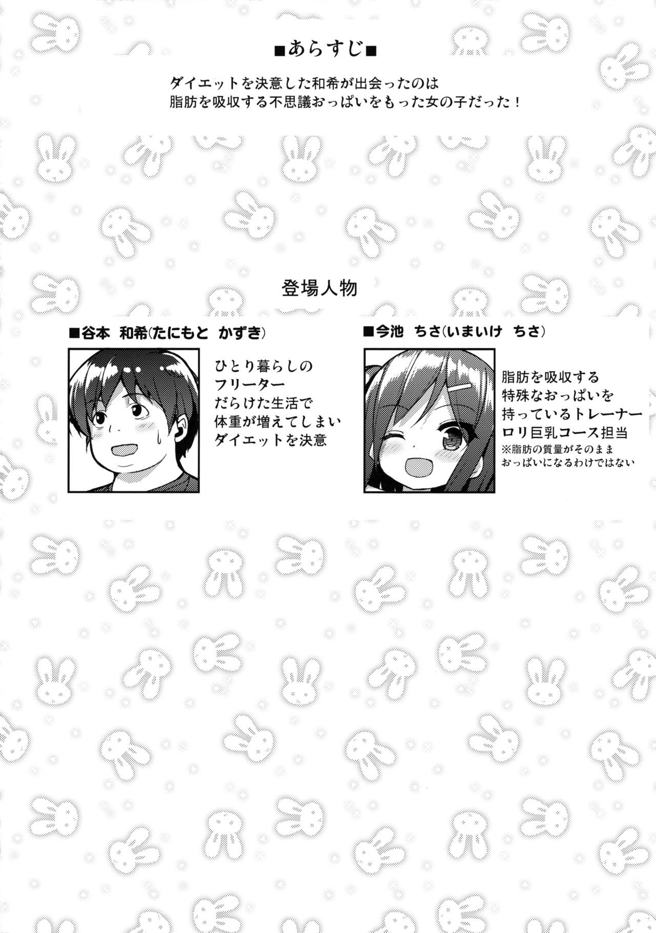 (C91) [オセロアイス (shuz)] しぼりとってあげるね [英訳]