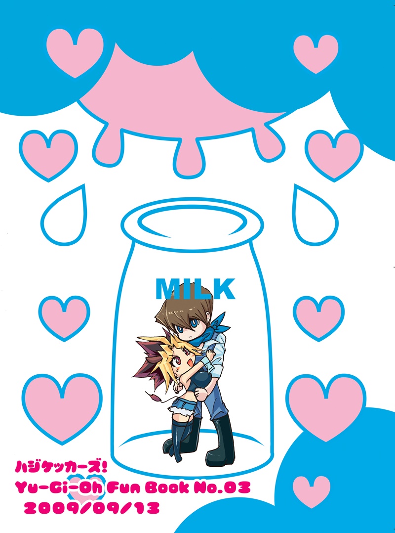 [ハジケッカーズ！☆ (hajike)] MOW! (遊☆戯☆王) [DL版]