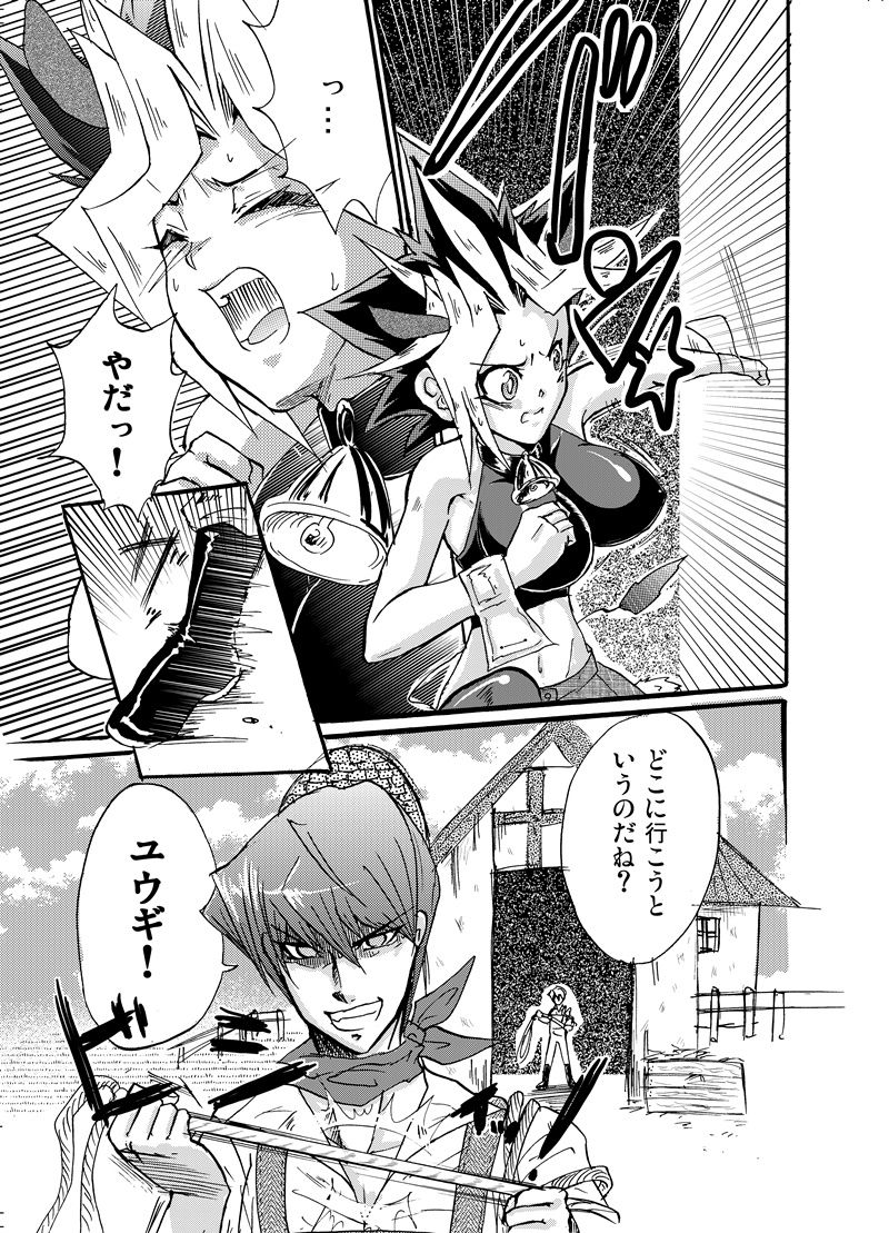 [ハジケッカーズ！☆ (hajike)] MOW! (遊☆戯☆王) [DL版]