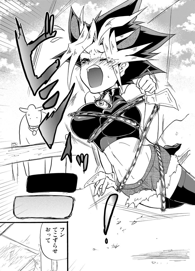 [ハジケッカーズ！☆ (hajike)] MOW! (遊☆戯☆王) [DL版]