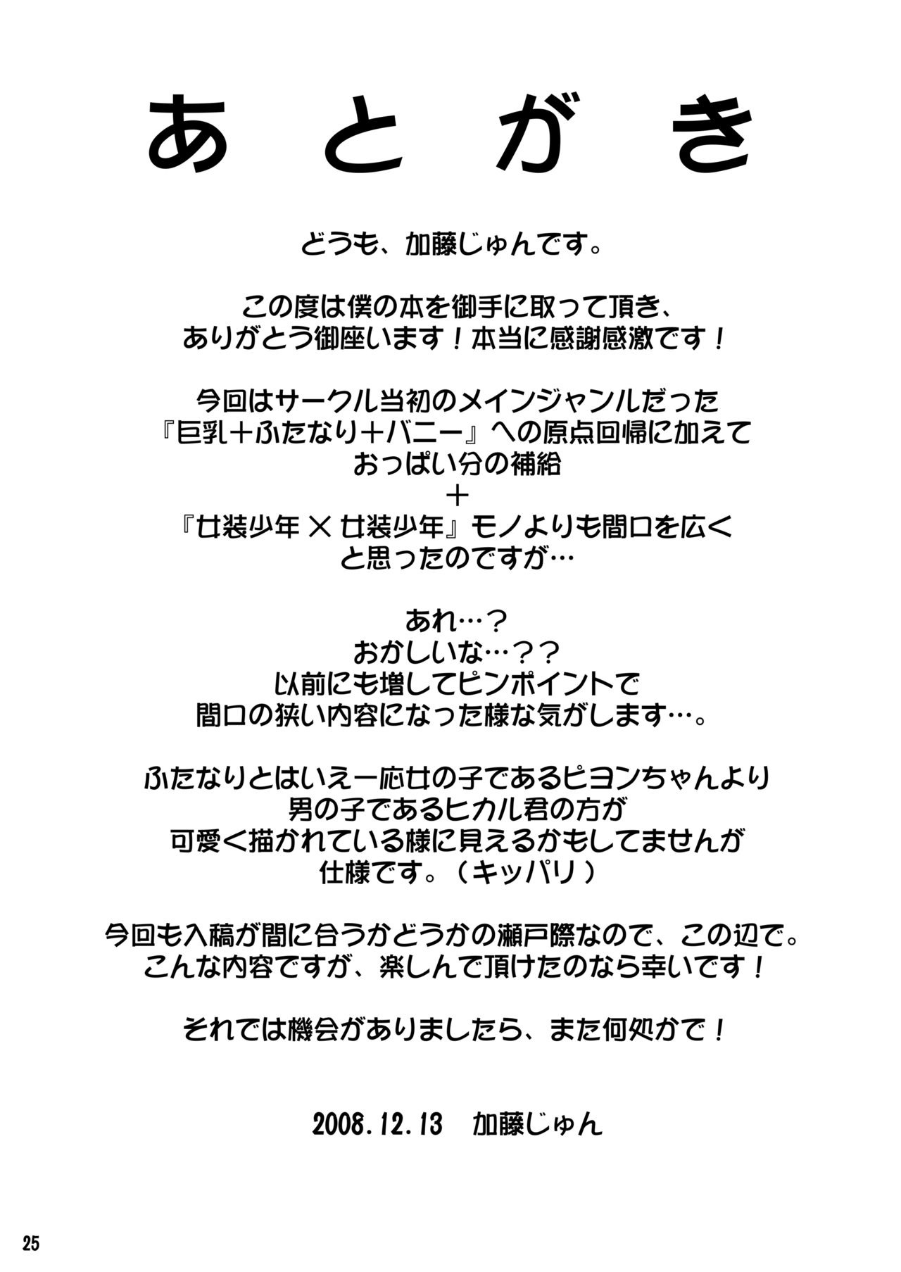 (C75) [幸栄堂 (加藤純)] Inferior 6 [中国翻訳]