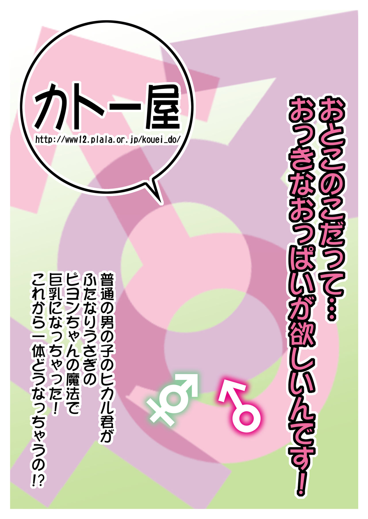 (C75) [幸栄堂 (加藤純)] Inferior 6 [中国翻訳]