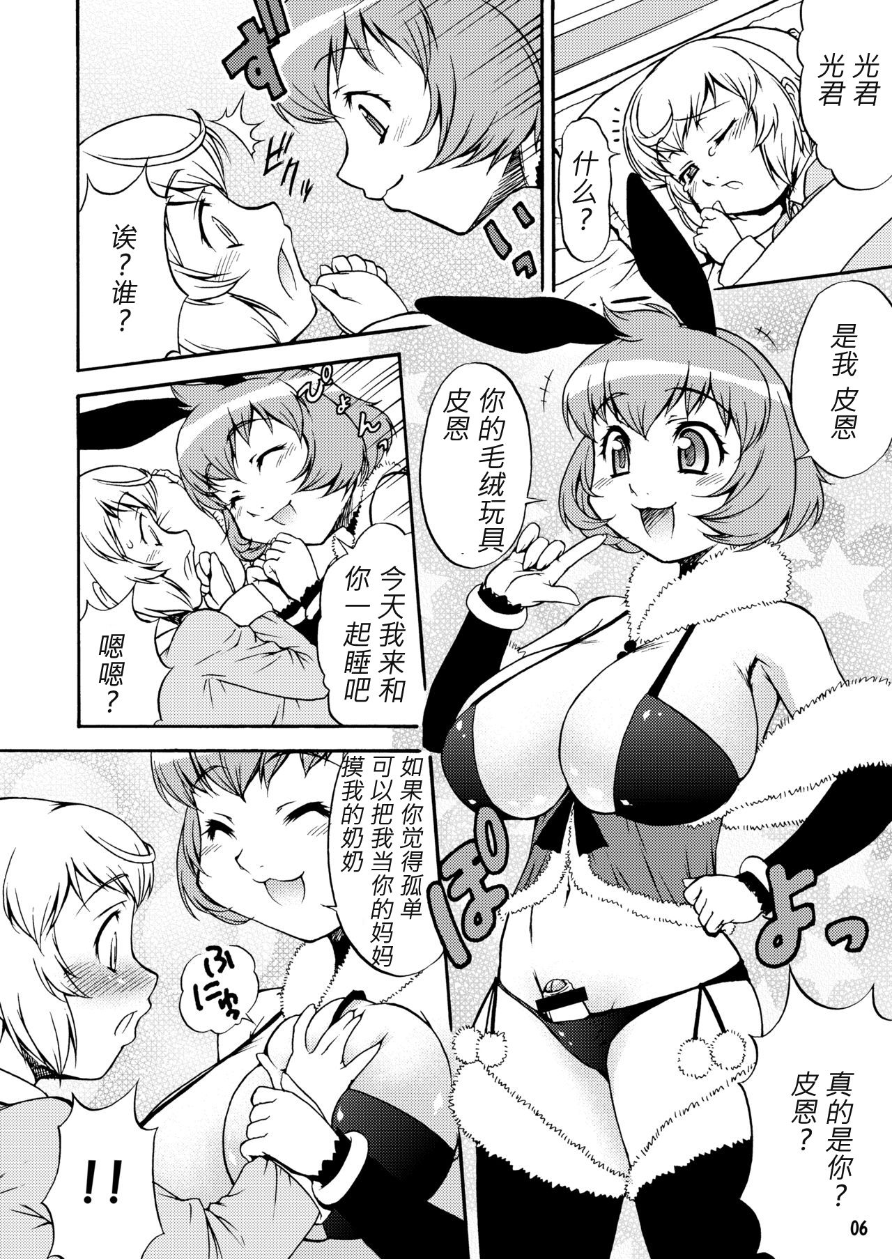 (C75) [幸栄堂 (加藤純)] Inferior 6 [中国翻訳]