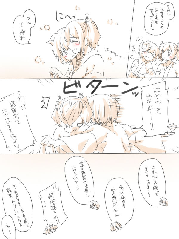 [みそ茶] 湯の中二航戦 (艦隊これくしょん -艦これ-)