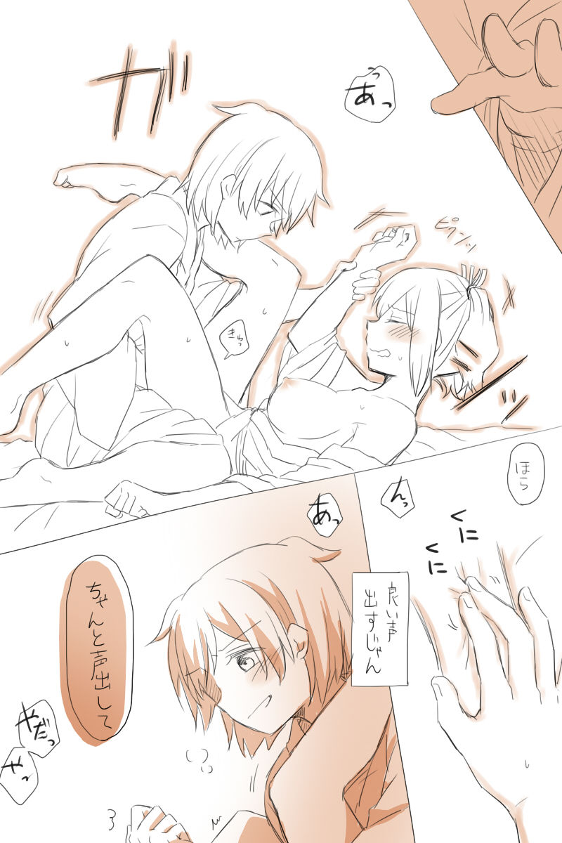 [みそ茶] 二航戦初夜 (艦隊これくしょん -艦これ-)