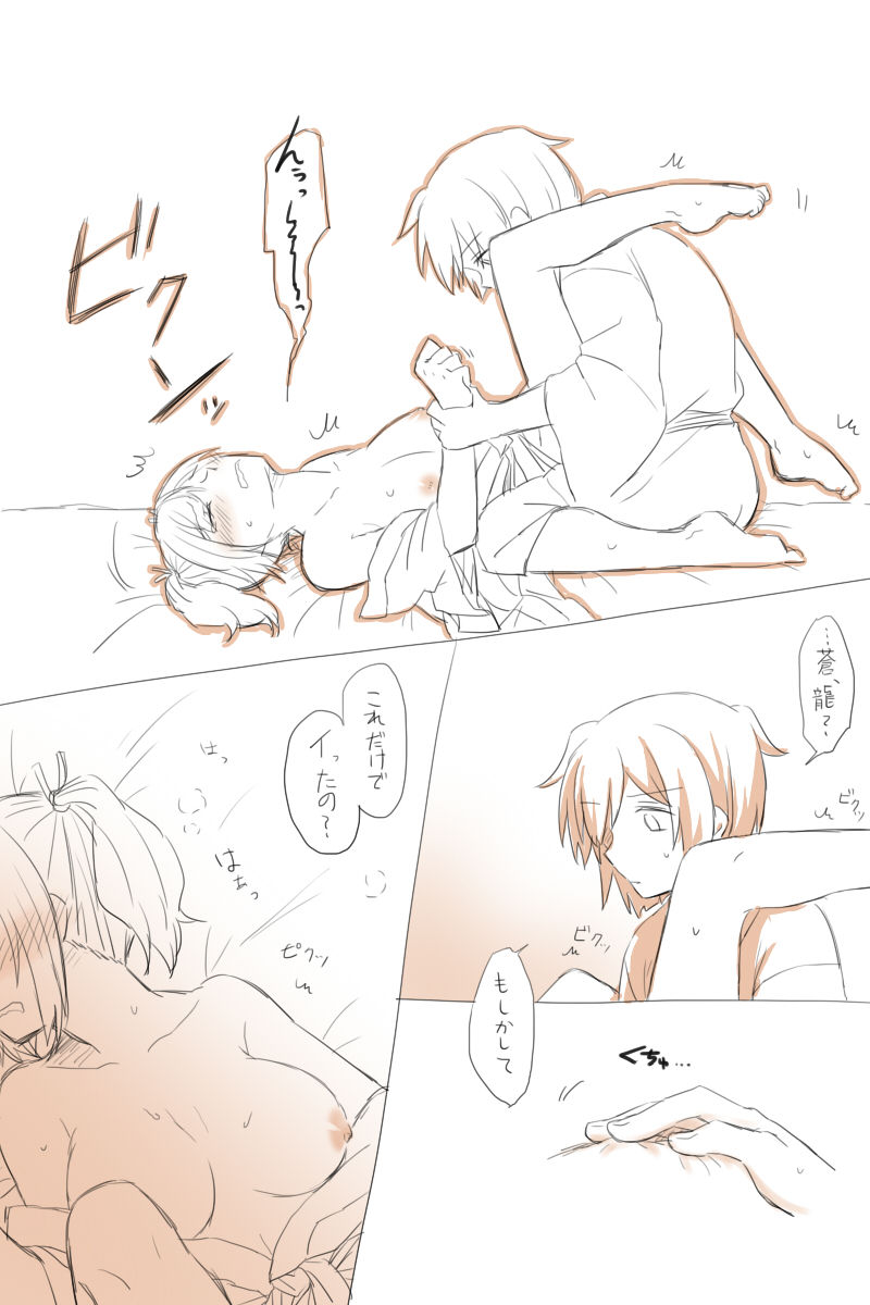 [みそ茶] 二航戦初夜 (艦隊これくしょん -艦これ-)