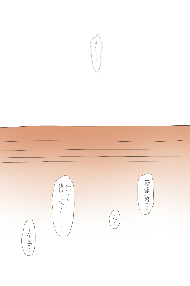 [みそ茶] 二航戦初夜 (艦隊これくしょん -艦これ-)