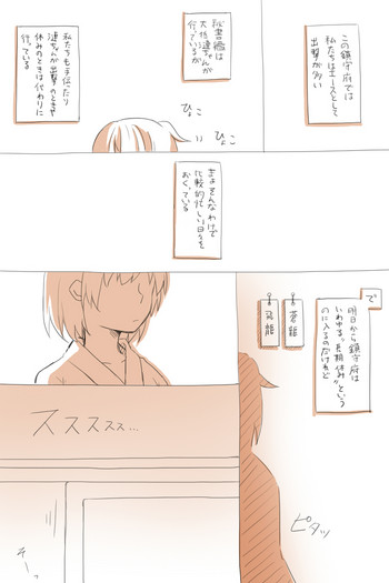 [みそ茶] 二航戦初夜 (艦隊これくしょん -艦これ-)