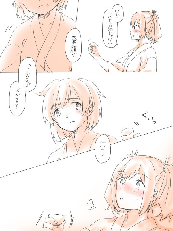 [みそ茶] 深粋 (艦隊これくしょん -艦これ-)