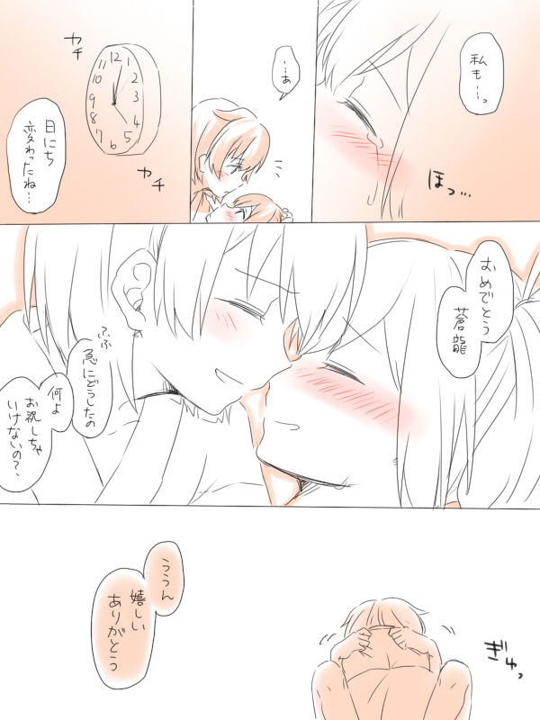 [みそ茶] 深粋 (艦隊これくしょん -艦これ-)