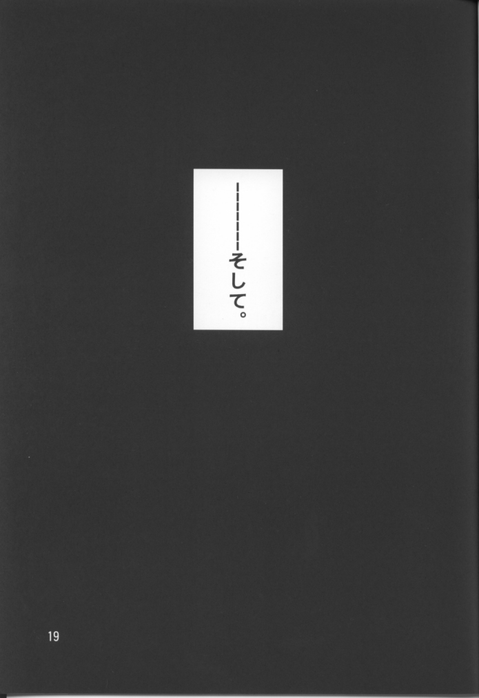 (Cレヴォ30) [歩く電波塔の会 (きむら秀一)] Green Green Green (水夏)