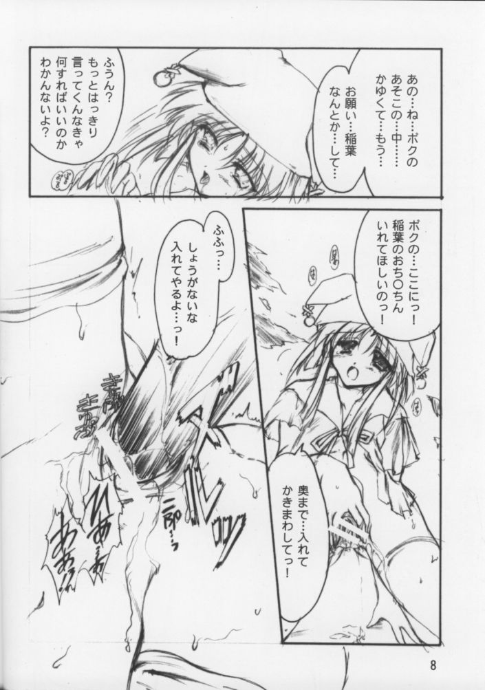 (Cレヴォ30) [歩く電波塔の会 (きむら秀一)] Green Green Green (水夏)