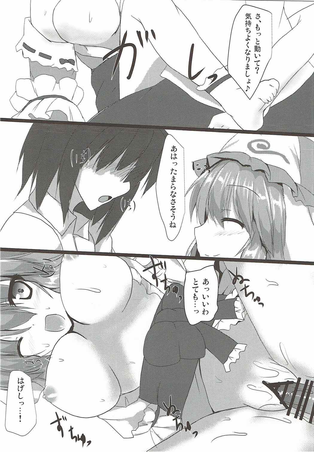 (秋季例大祭4) [みどりや (緑式)] ゆゆいちゃっ! (東方Project)