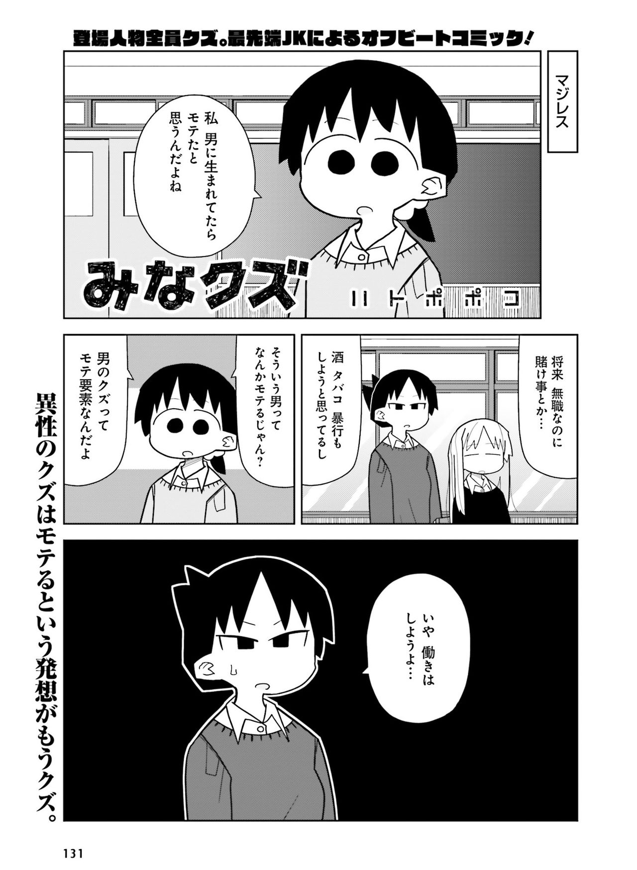 電撃萌王 2017年12月号 [DL版]
