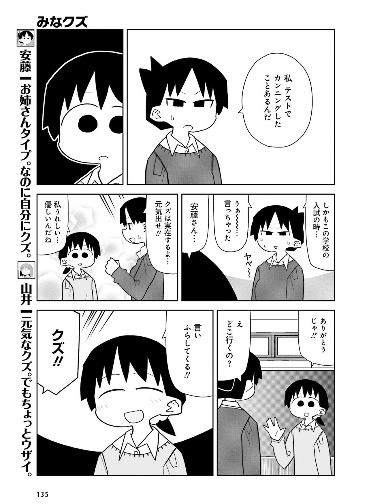 電撃萌王 2017年12月号 [DL版]