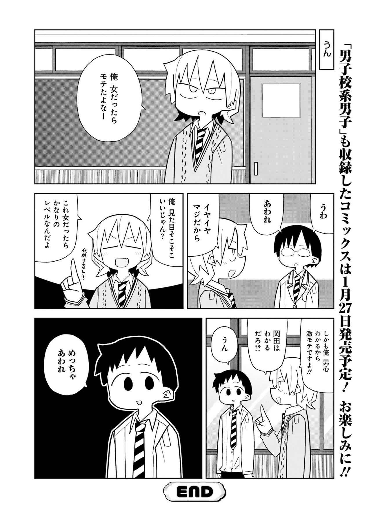 電撃萌王 2017年12月号 [DL版]