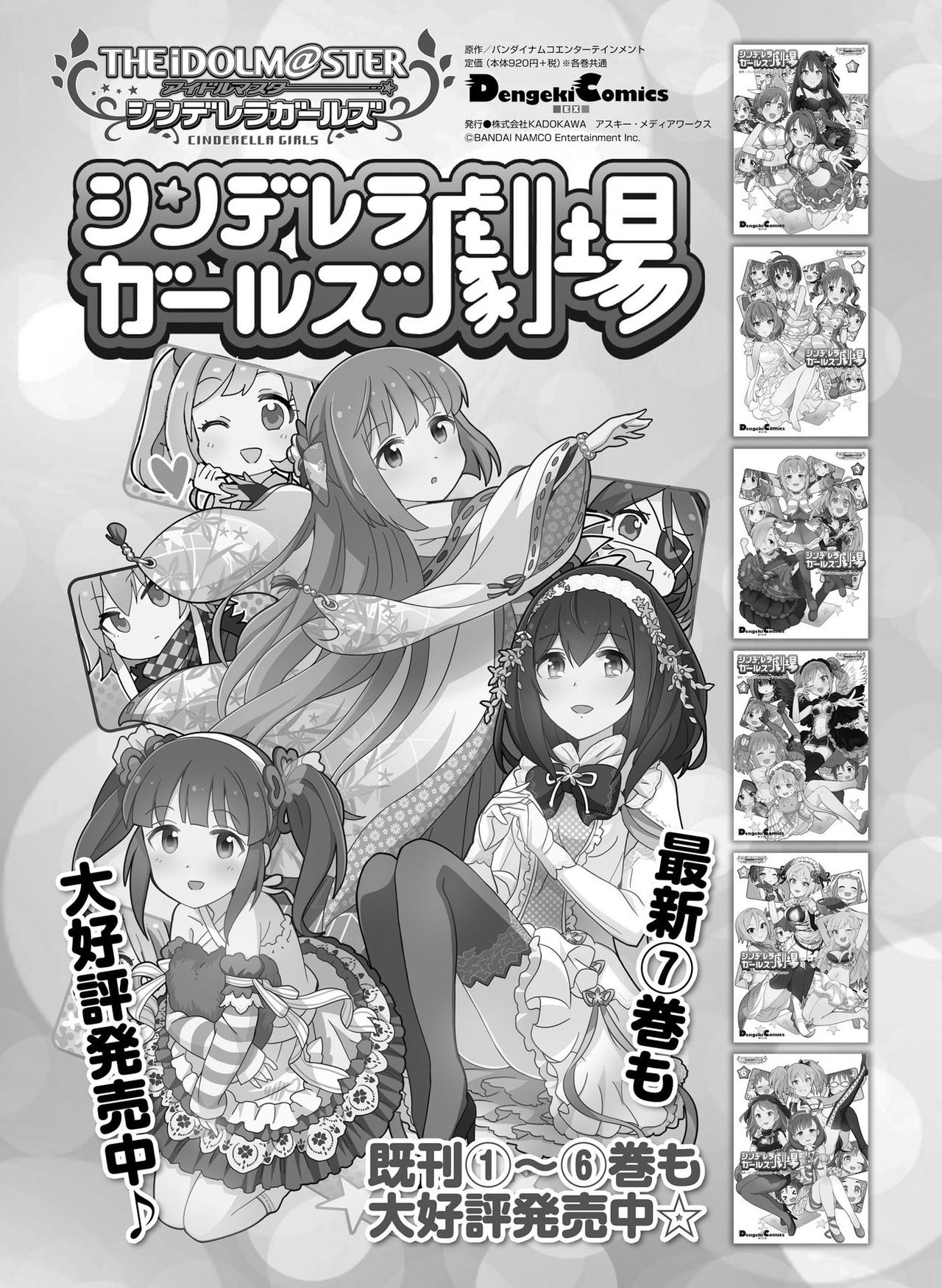 電撃萌王 2017年12月号 [DL版]